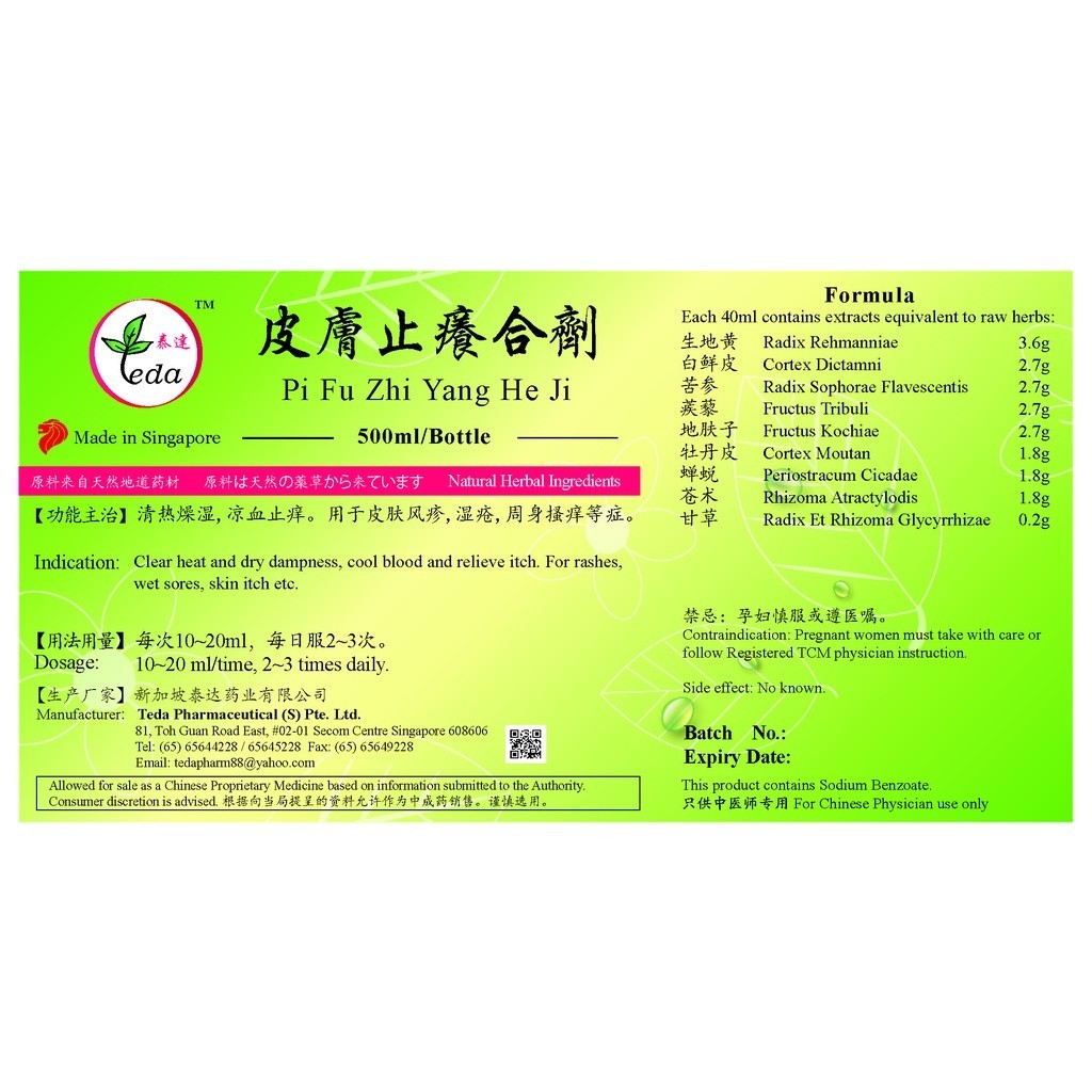 皮肤止痒合剂(500ml).泰达;Te Da. Pi Fu Zhi Yang He Ji;P01, TPF43