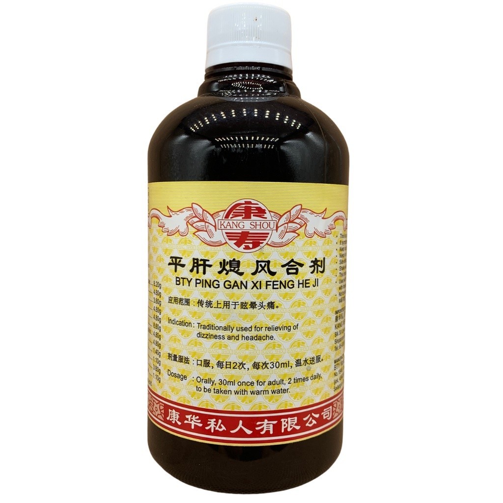 [TPG21] 平肝熄风合剂.(500ml).康寿;KANG SHOU. PING GAN XI FENG HE JI; .TPG21