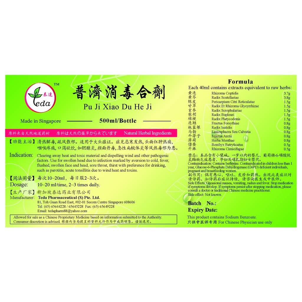 普济消毒合剂(500ml).泰达;Te Da. Pu Ji Xiao Du He Ji;P04, TPJ15