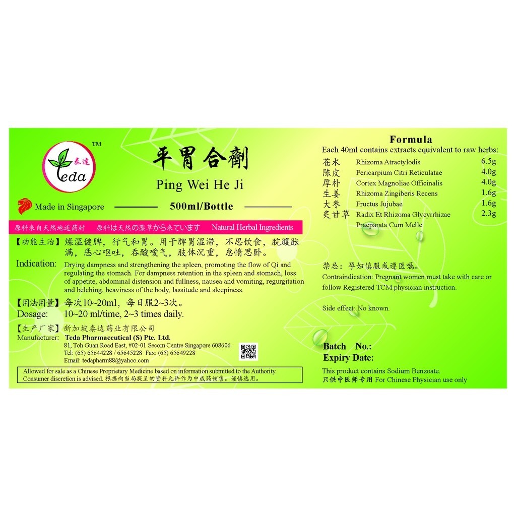 平胃合剂(500ml).泰达;Te Da. Ping Wei He Ji;P02, TPW15
