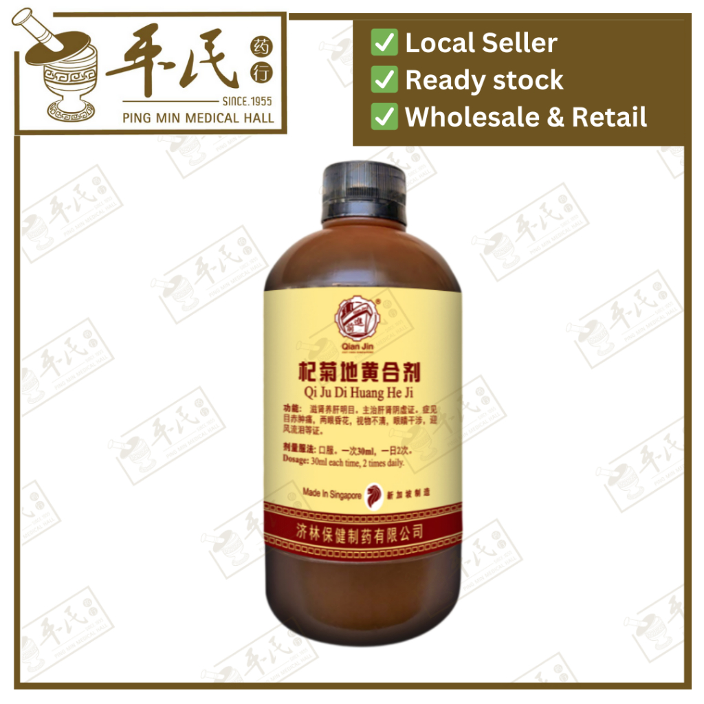 杞菊地黄合剂.(500ml).前进牌;Qian Jin Brand.Qi Ju Di Huang He Ji. TQJ16