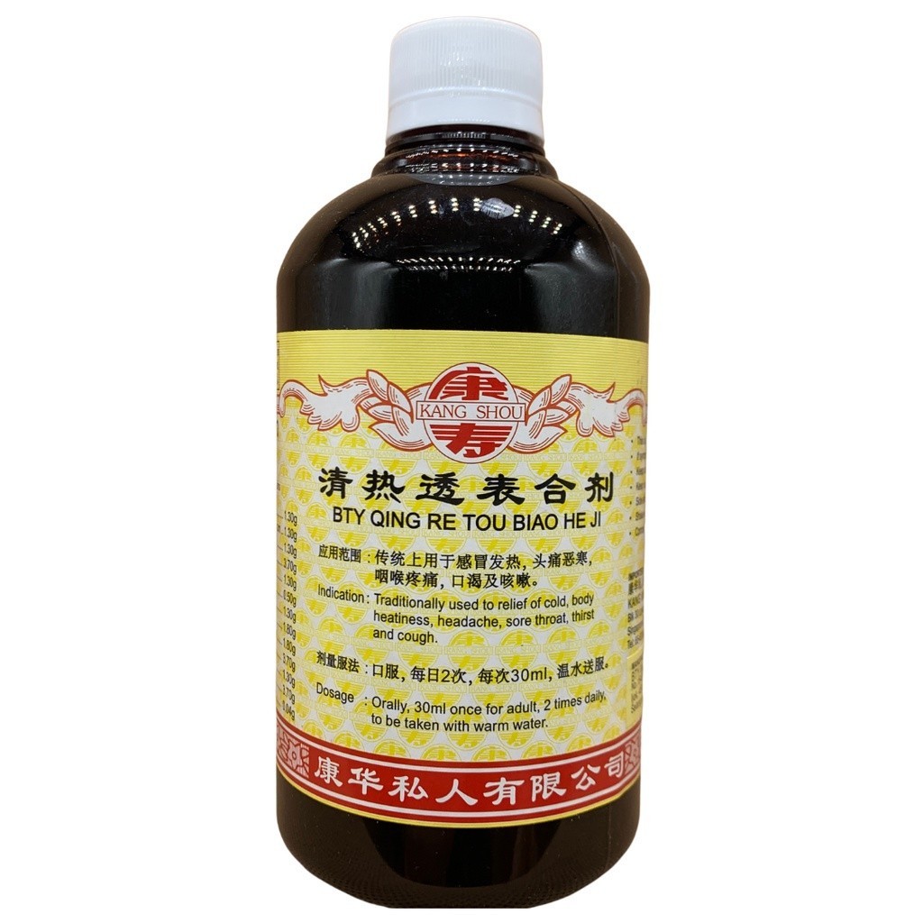 [TQR45] 清热透表合剂.(500ml).康寿;KANG SHOU.QING RE JIE BIAO HE JI; .TQR45