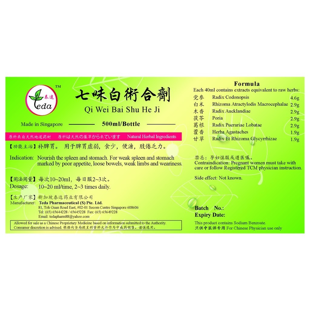 [TQW15] 七味白术合剂(500ml).泰达;Te Da.Qi Wei Bai Shu He Ji;Q01, TQW15