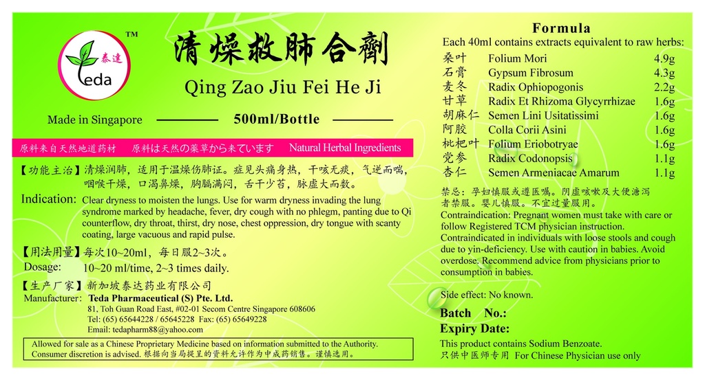 [TQZ13] 清燥救肺合剂(500ml).泰达;Te Da.Qing Zao Jiu Fei He Ji;Q05, TQZ13