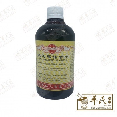 [TQZ21] 牵正解语合剂.(500ml).康寿;KANG SHOU.QIAN ZHENG JIE YU HE JI; .TQZ21