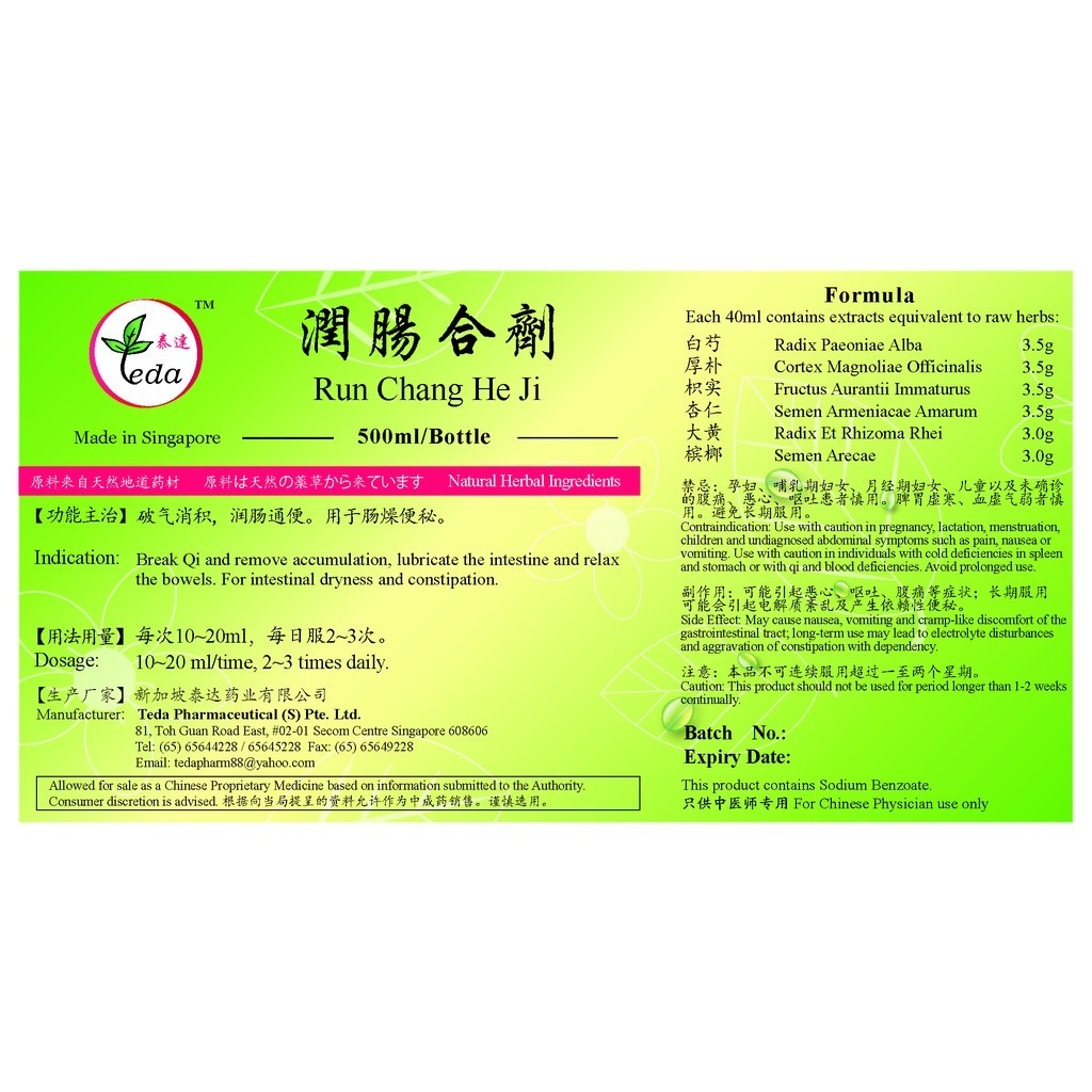 润肠合剂(500ml).泰达;Te Da.Run Chang He Ji;R01, TRC15