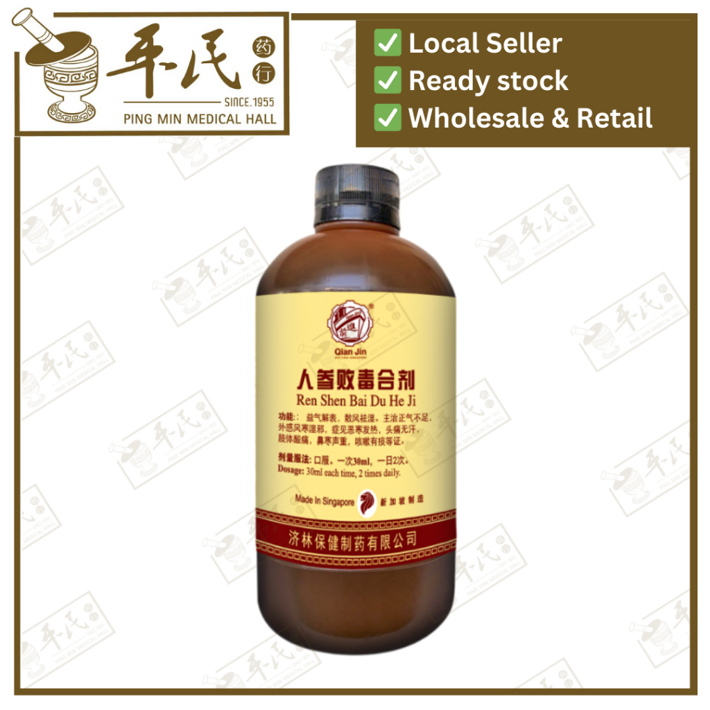 人参败毒合剂.(500ml).前进牌;Qian Jin Brand..Ren Shen Bai Du He Ji; TRS5836