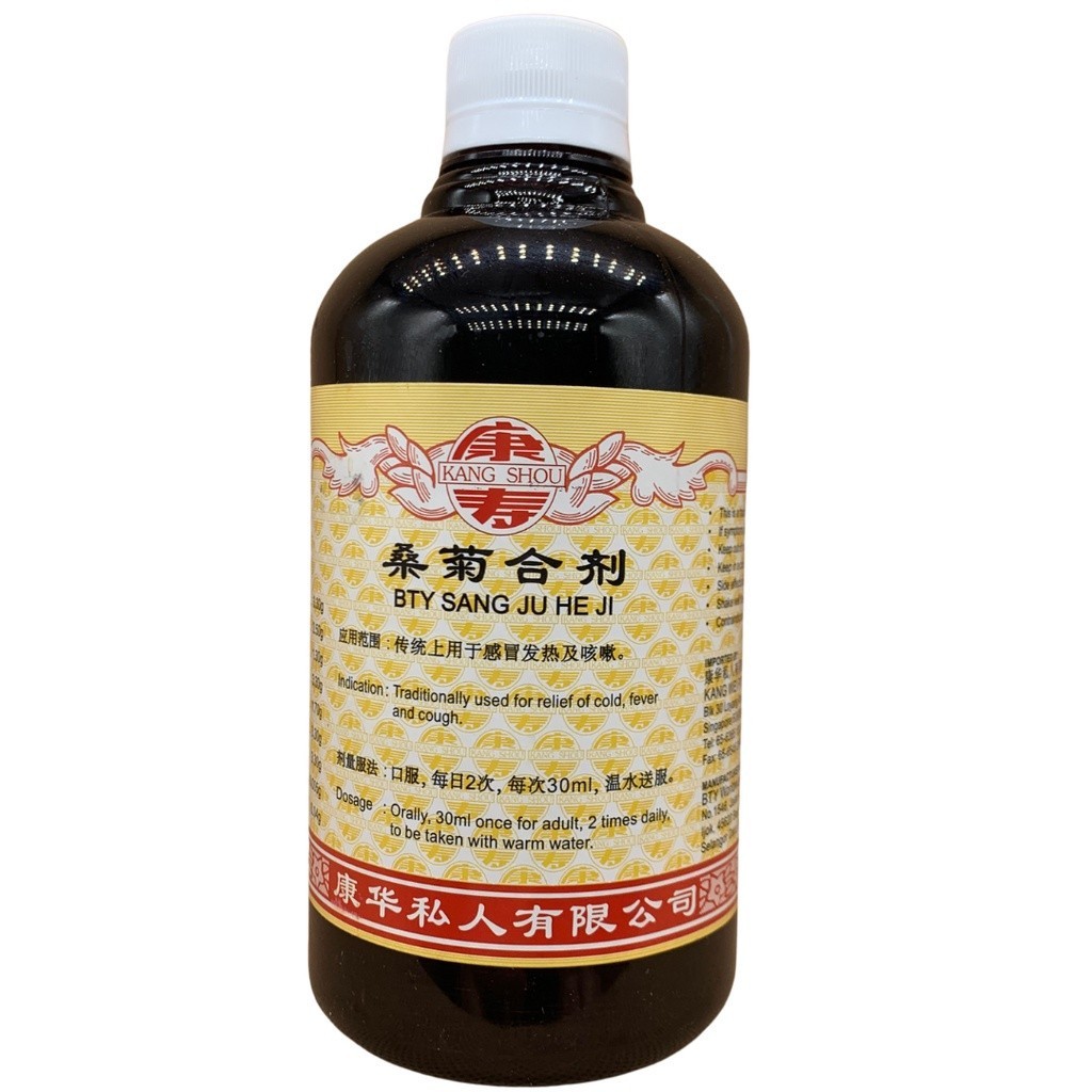 [TSJ11] 桑菊合剂.(500ml).康寿;KANG SHOU.SANG JU HE JI; .TSJ11
