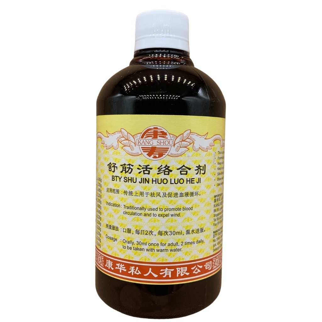 [TSJ31] 舒筋合剂.(500ml).康寿;KANG SHOU.SHU JING HE JI; .TSJ31