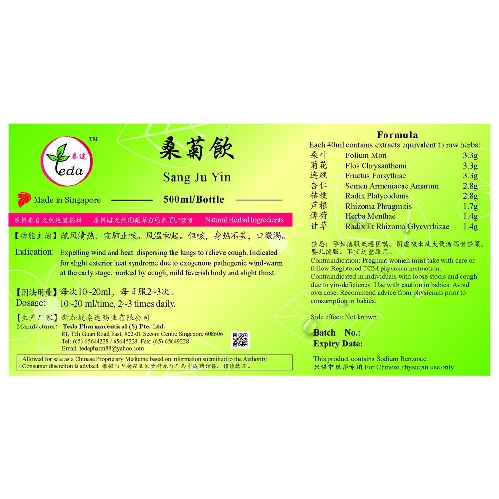[TSJ35] 桑菊饮(500ml).泰达;Te Da.Sang Ju Yin;S03, TSJ35