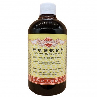 [TSJ41] 舒筋葛根合剂.(500ml).康寿;KANG SHOU.SHU JING GE GEN HE JI; .TSJ41
