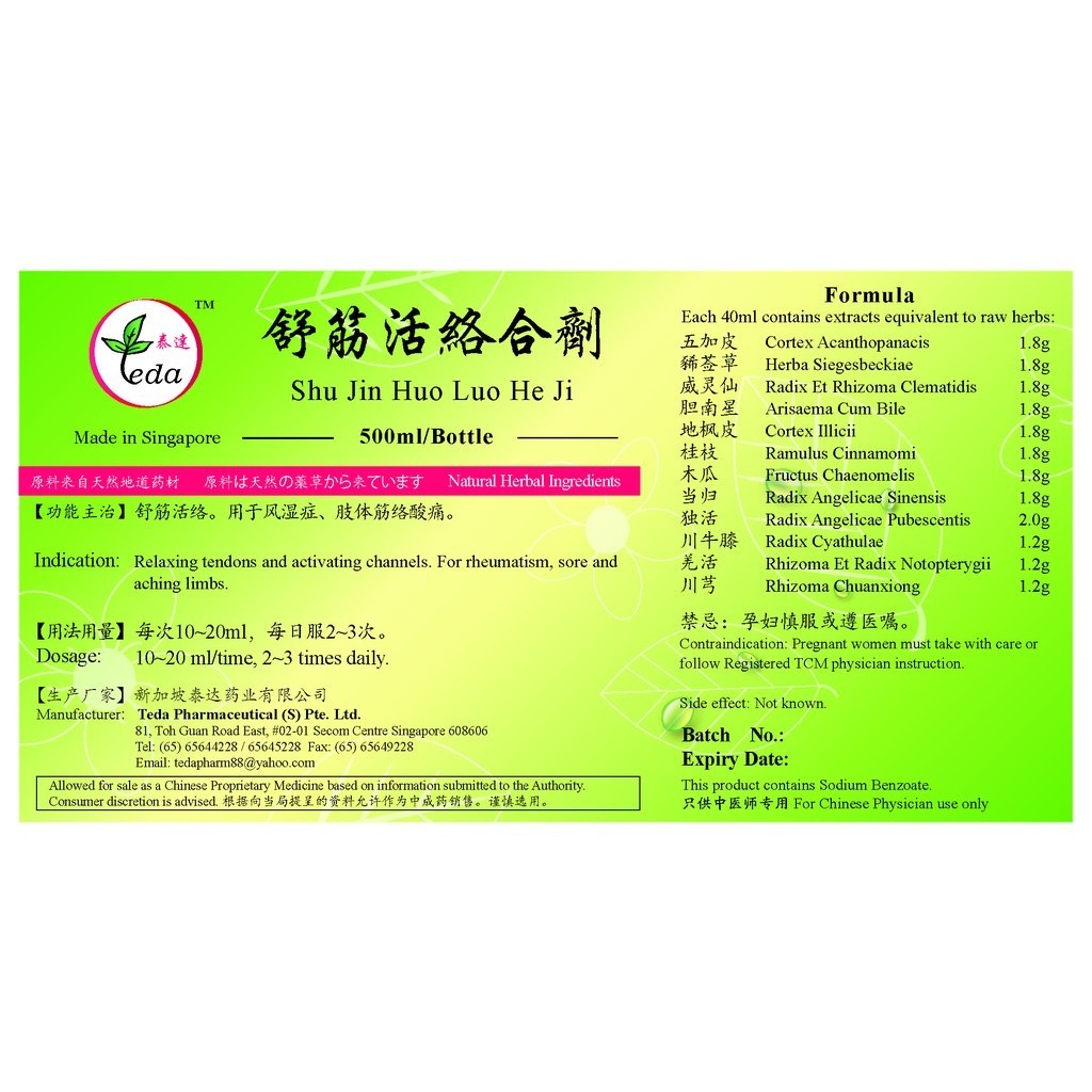 [TSJ45] 舒筋活络合剂(500ml).泰达;Te Da.Shu Jin Huo Luo He Ji;S12, TSJ45