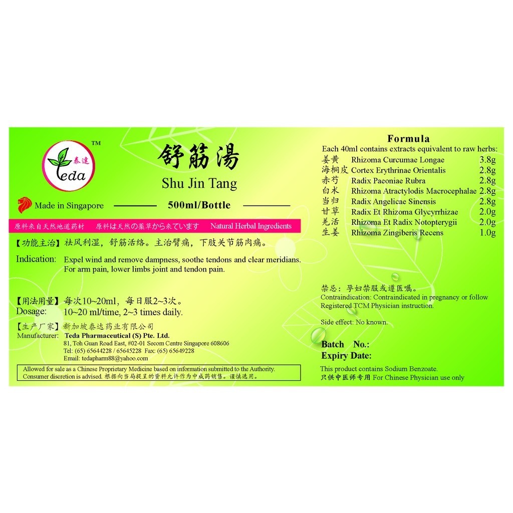 舒筋汤(500ml).泰达;Te Da.Shu Jin Tang;S13, TSJ55