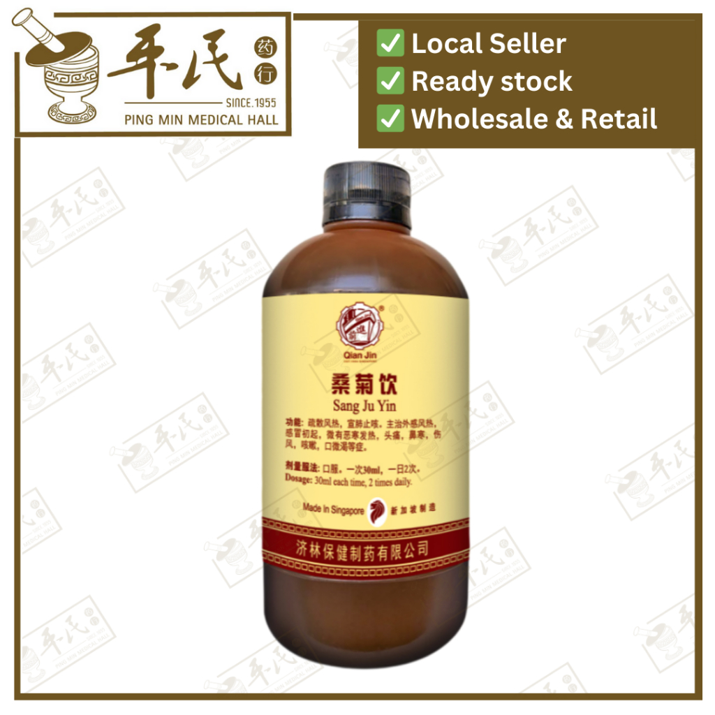 [TSJ5838] 桑菊饮.(500ml).前进牌;Qian Jin Brand..Sang Ju Yin; TSJ5838