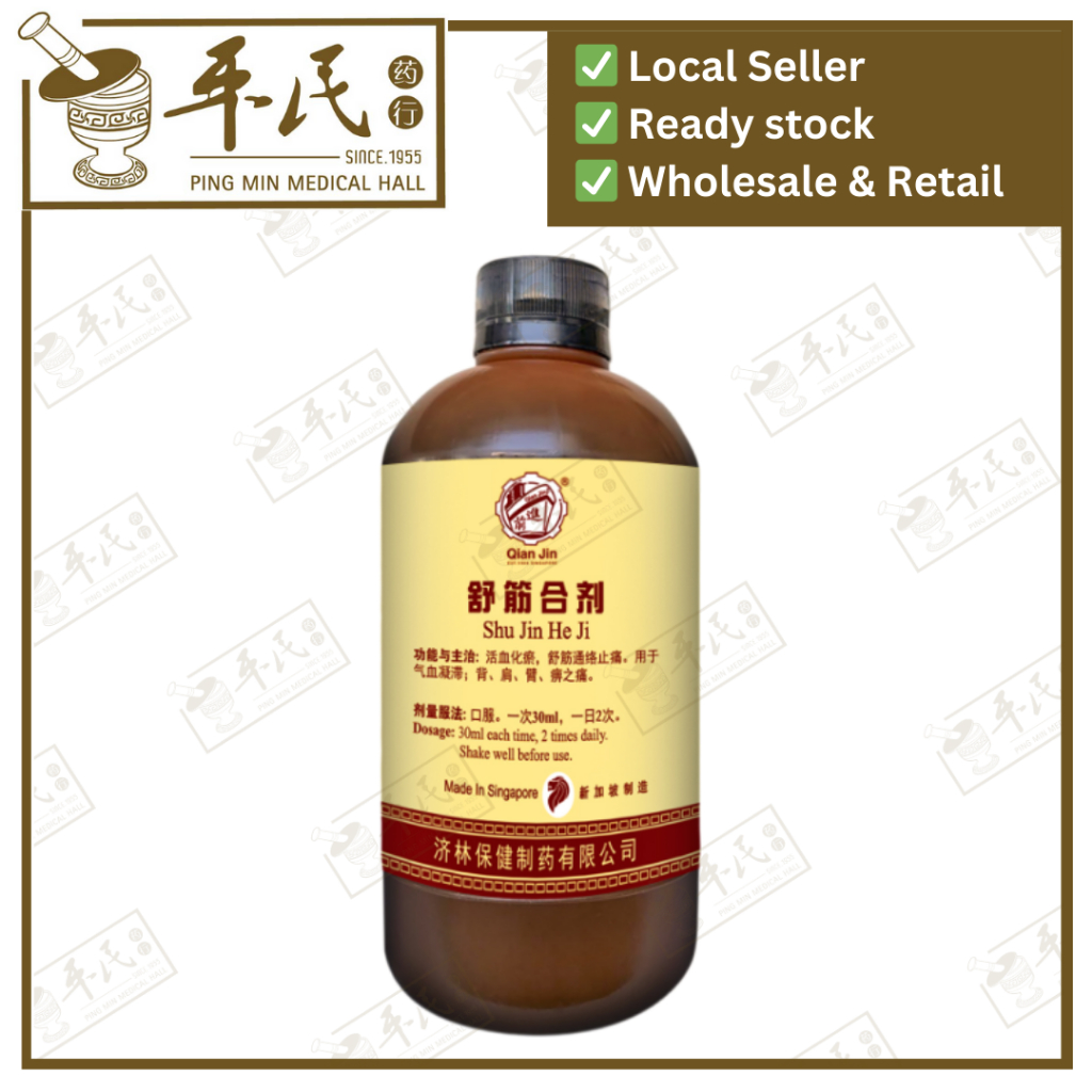 [TSJ5854] 舒筋合剂.(500ml).前进牌;Qian Jin Brand..Shu Jing He Ji; TSJ5854