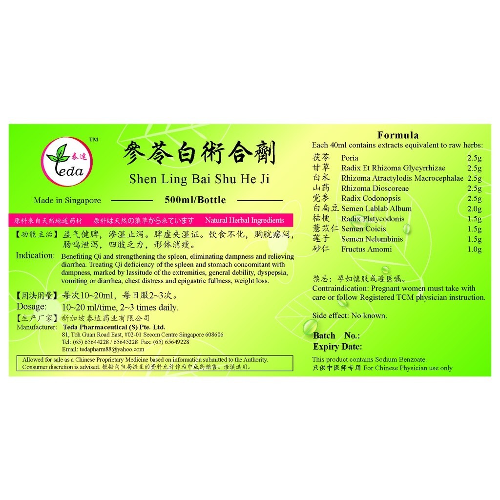 参苓白术合剂(500ml).泰达;Te Da.Shen Ling Bai Shu He Ji;S09, TSL15