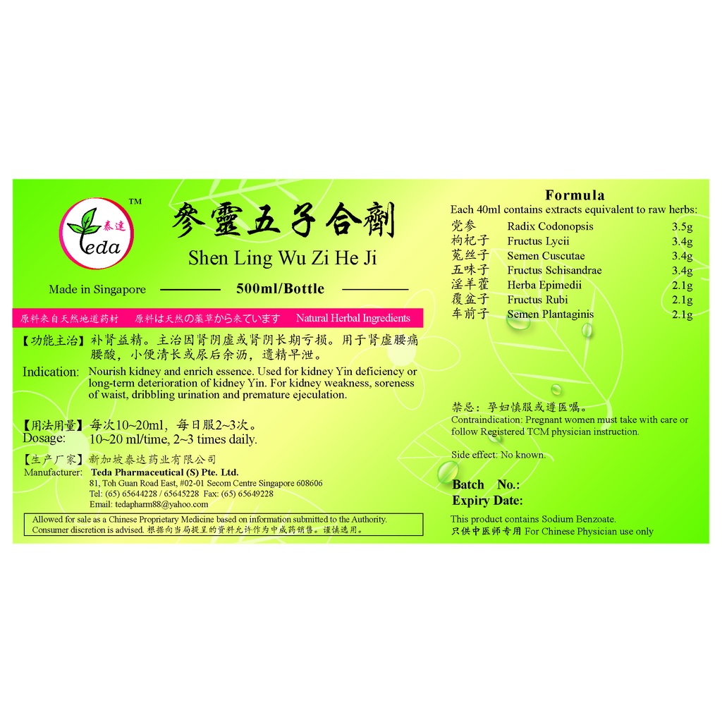 参苓五子合剂(500ml).泰达;Te Da.Shen Ling Wu Zi He Ji;S10, TSL25