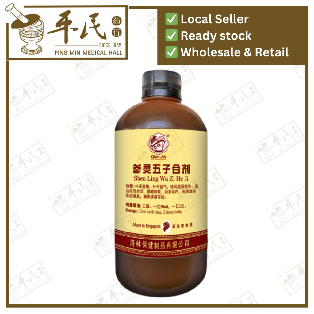 参苓五子合剂.(500ml).前进牌;Qian Jin Brand..Shen Ling Wu Zi He Ji; TSL5852