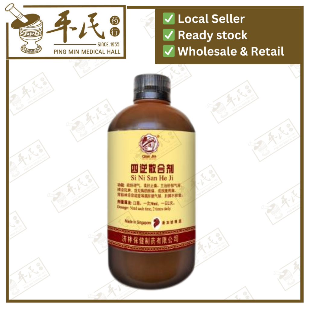 四逆散合剂.500ML.前进. SI NI TSN16