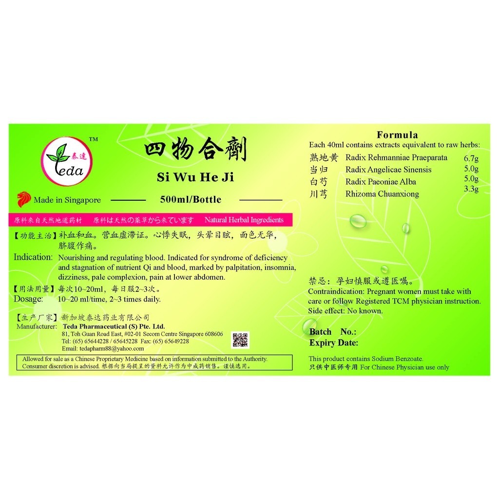 [TSW15] 四物合剂(500ml).泰达;Te Da.Si Wu He Ji;S16, TSW15