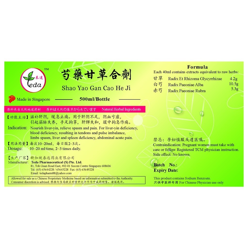 芍药甘草合剂(500ml).泰达;Te Da.Shao Yao Gan Cao He Ji;S08, TSY15