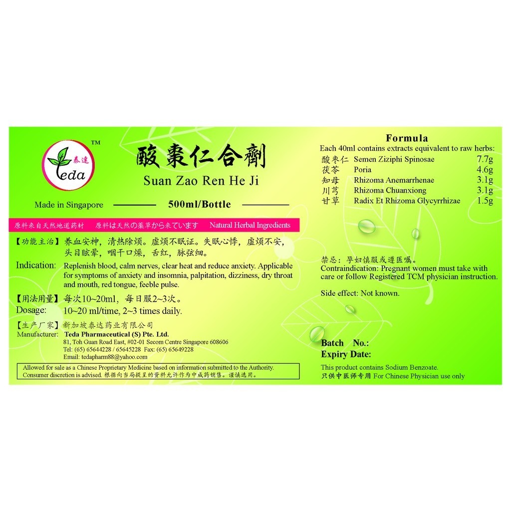 酸枣仁合剂(500ml).泰达;Te Da.Suan Zao Ren He Ji;S18, TSZ25