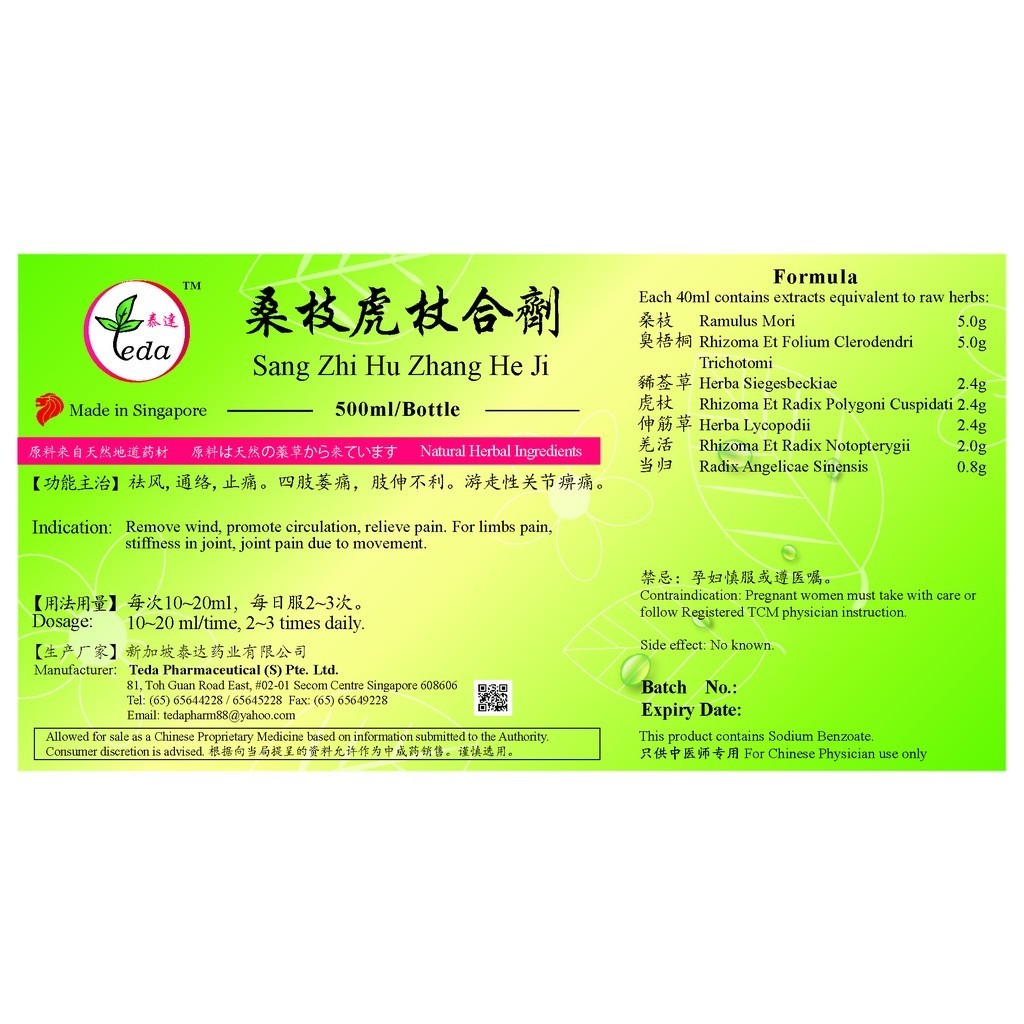 桑枝虎杖合剂(500ml).泰达;Te Da.Sang Zhi Hu Zhang He Ji;S04, TSZ43