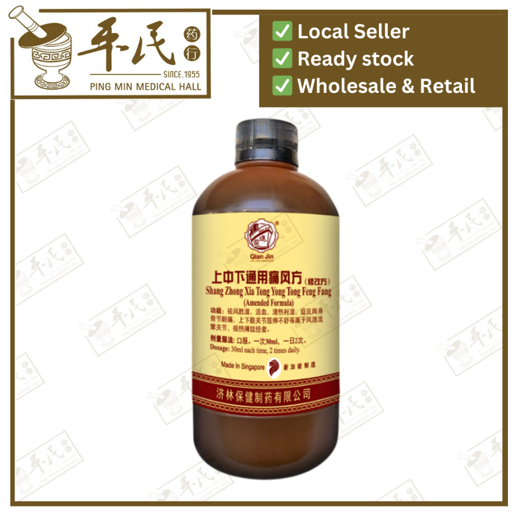 上中下通用痛合剂.(500ml).前进牌;Qian Jin Brand..Shang Zhong Xia Tong Yong Tong He Ji; TSZ5839