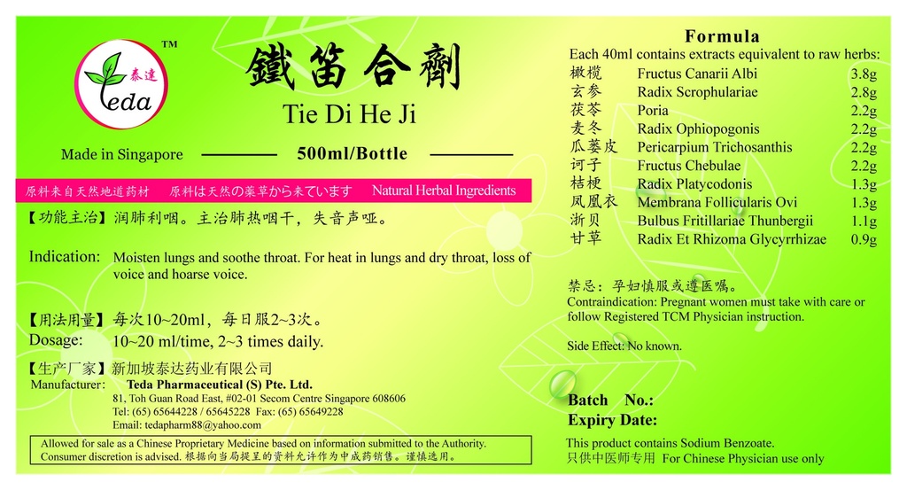 [TTD15] 铁笛合剂(500ml).泰达;Te Da.Tie Di He Ji;T05, TTD15