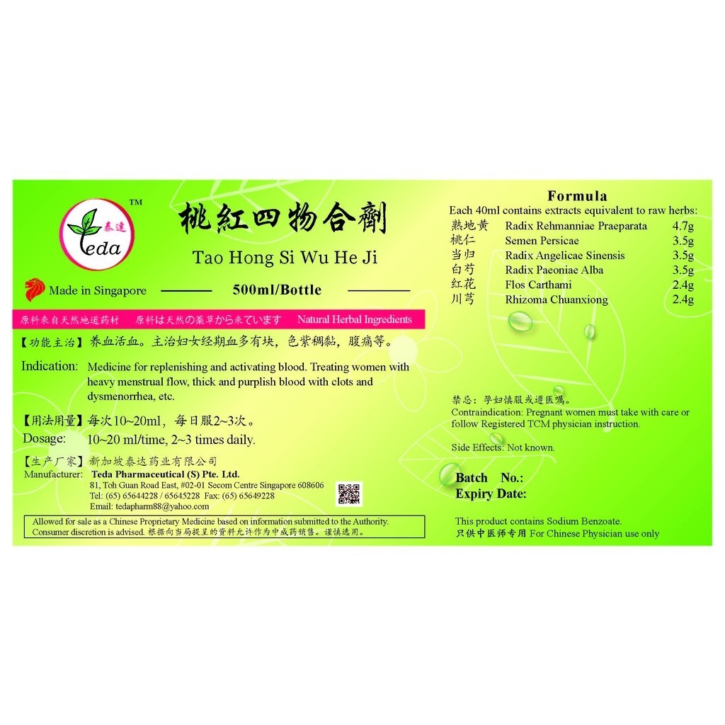 [TTH15] 桃红四物合剂(500ml).泰达;Te Da.Tao Hong Si Wu He Ji;T01, TTH15