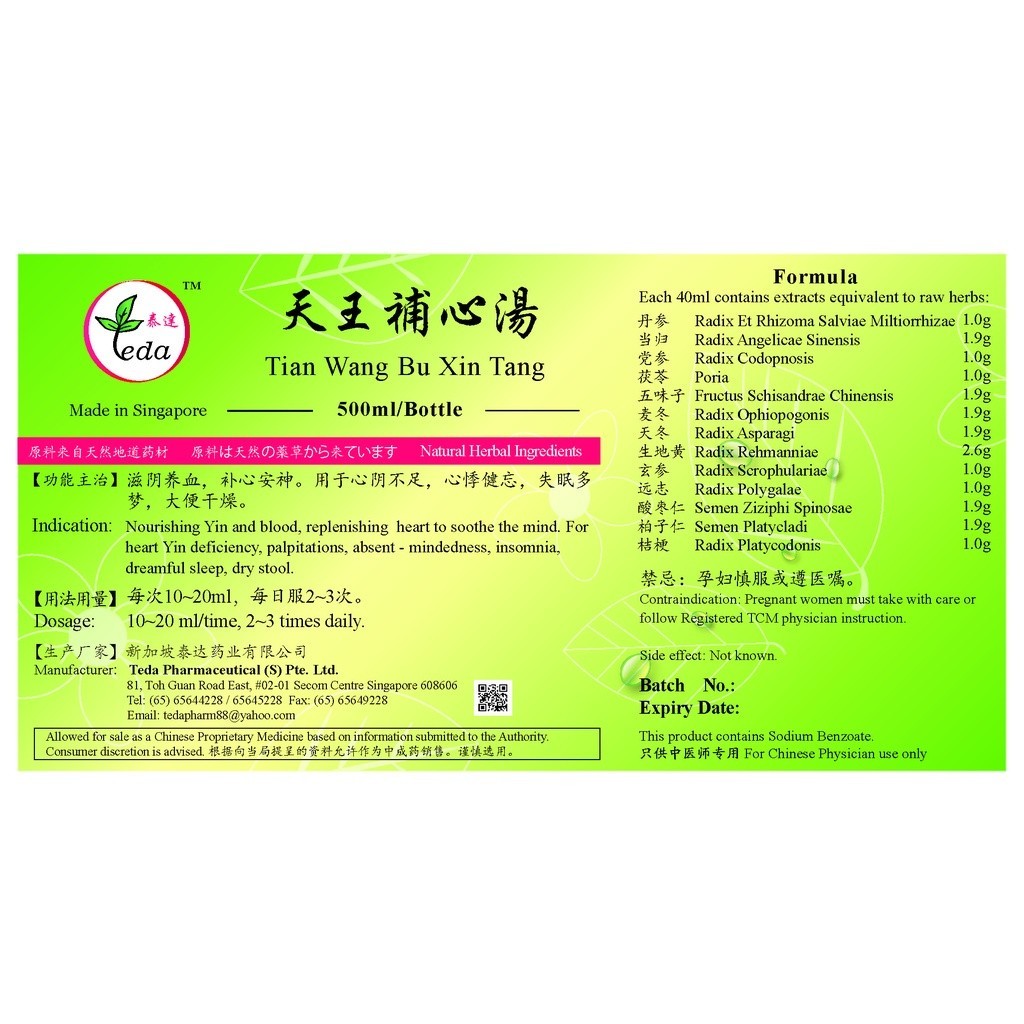 [TTW15] 天王补心汤(500ml).泰达;Te Da.Tian Wang Bu Xin Tang;T03, TTW15