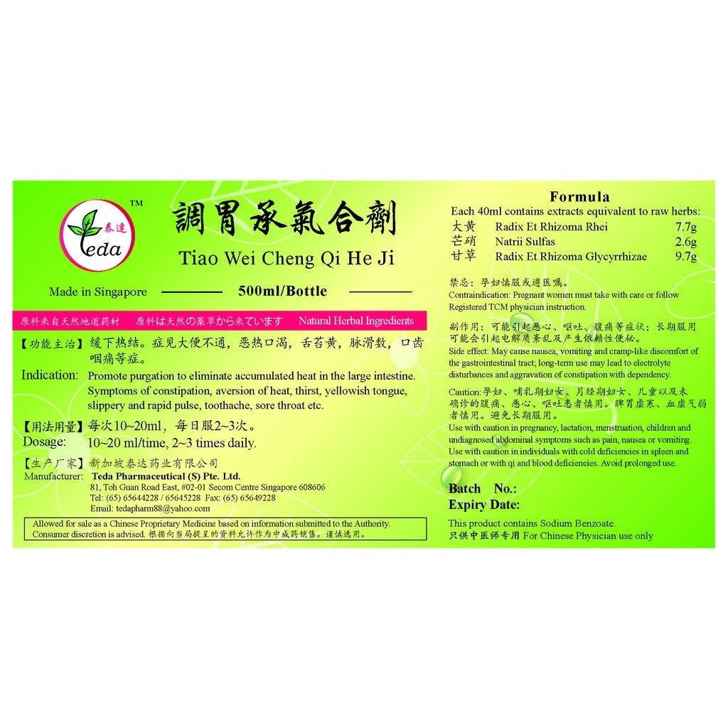 调胃承气合剂(500ml).泰达;Te Da.Tiao Wei Cheng Qi He Ji;T04, TTW22