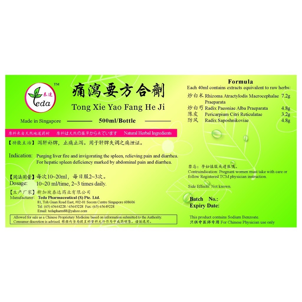 痛泻要方(500ml).泰达;Te Da.Tong Xie Yao Fang He Ji;T06, TTX12