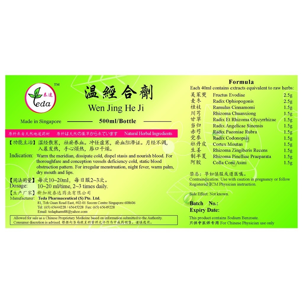 [TWD15] 温胆合剂(500ml).泰达;Te Da. Wen Dan He Ji;W03, TWD15