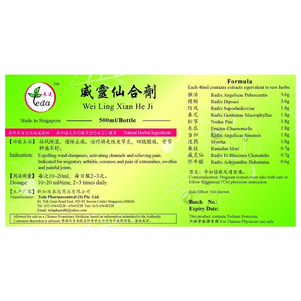 [TWL15] 威灵仙合剂(500ml).泰达;Te Da. Wei Ling Xian He Ji;W01, TWL15