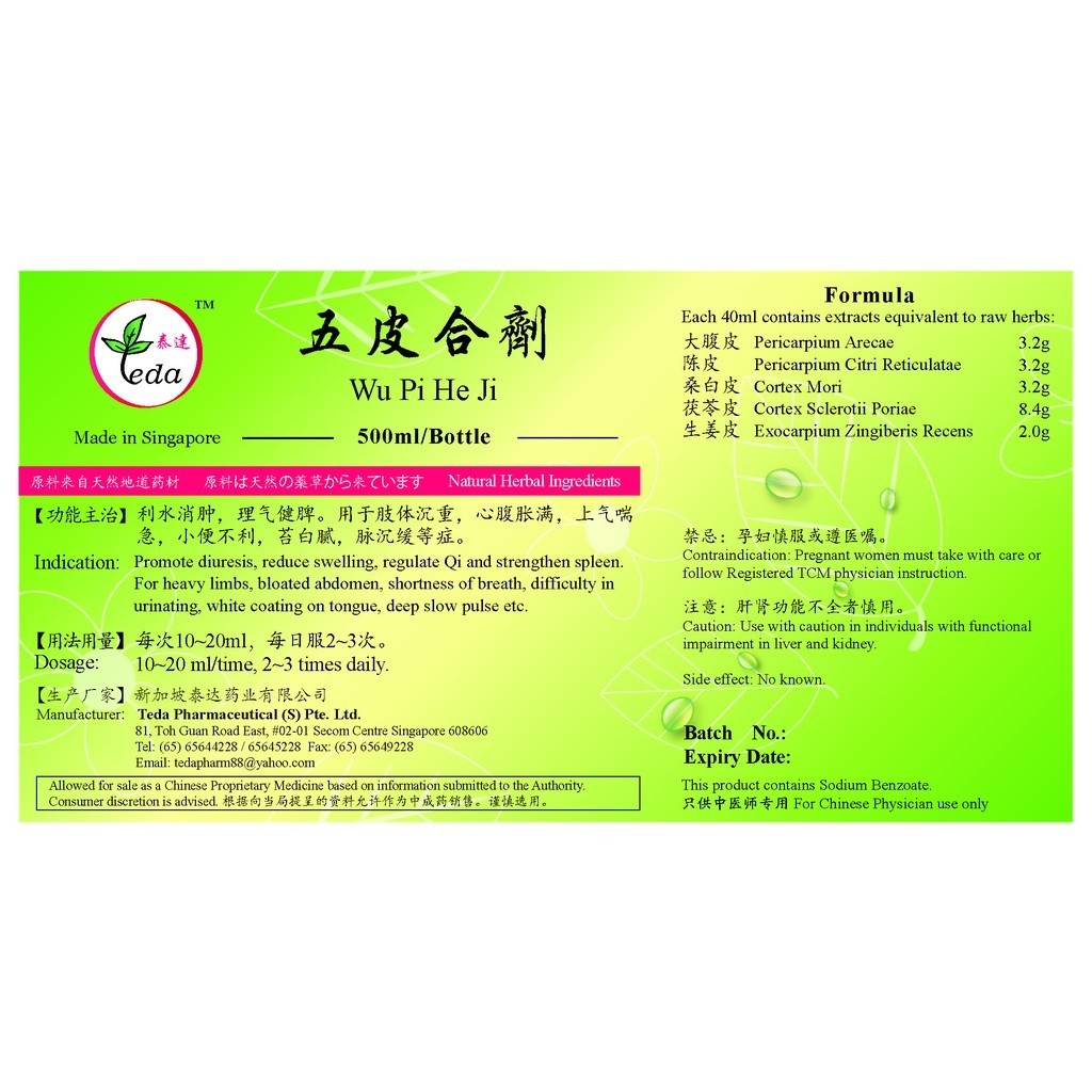 [TWP15] 五皮合剂(500ml).泰达;Te Da. Wu Pi He Ji;W05, TWP15