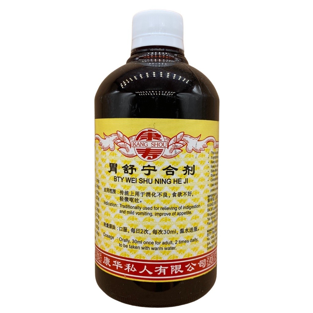 [TWS11] 胃舒宁合剂.(500ml).康寿;KANG SHOU. WEI SHU NING HE JI; .TWS11