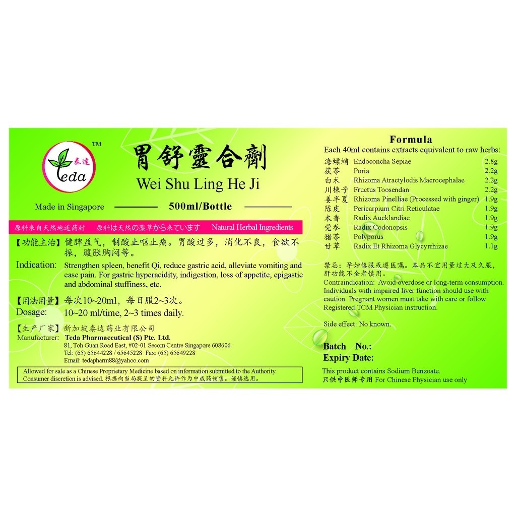 [TWS43] 胃舒灵合剂(500ml).泰达;Te Da. Wei Shu Ling He Ji;W02, TWS43