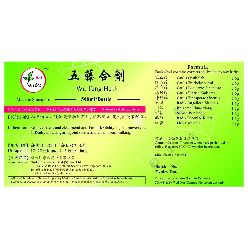 [TWT22] 五藤合剂(500ml).泰达;Te Da. Wu Teng He Ji;W06, TWT22
