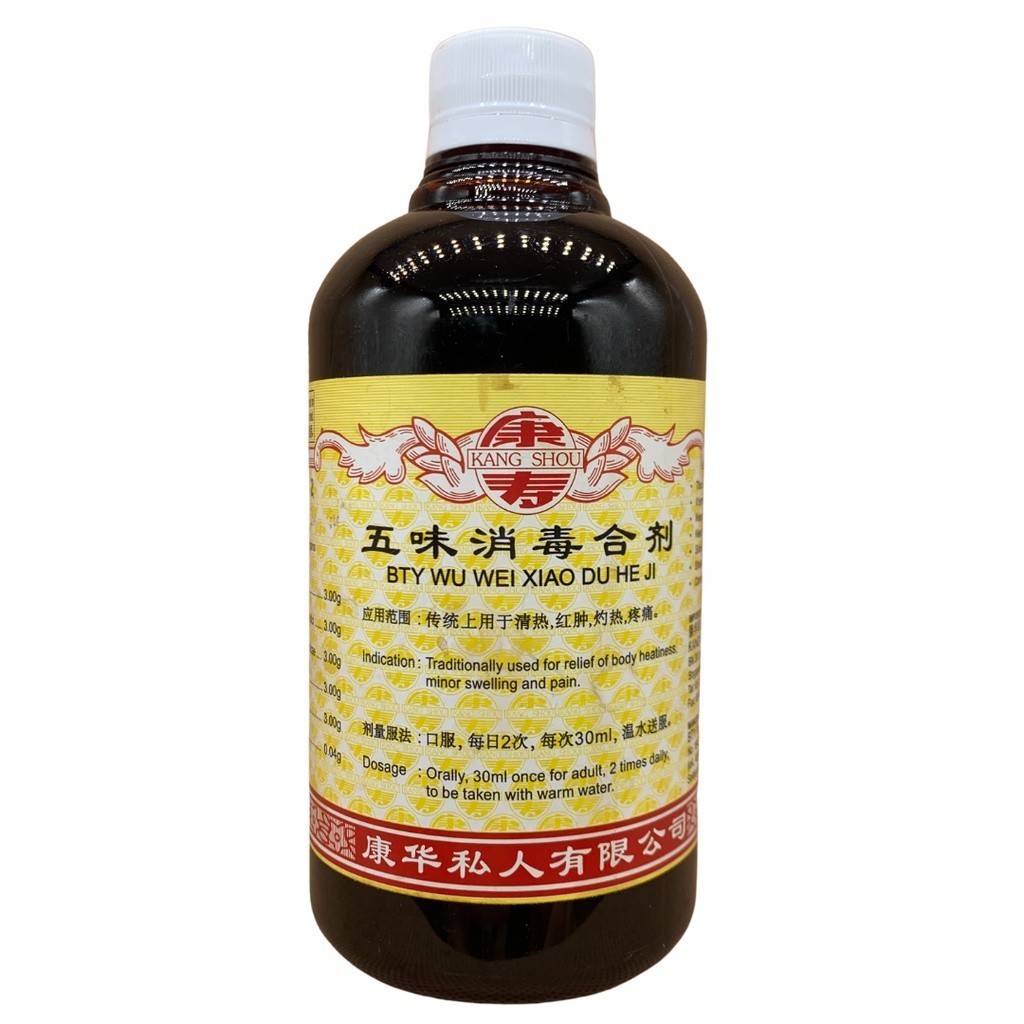 [TWW12] 五味消毒合剂.(500ml).康寿;KANG SHOU. WU WEI XIAO DU HE JI; .TWW12