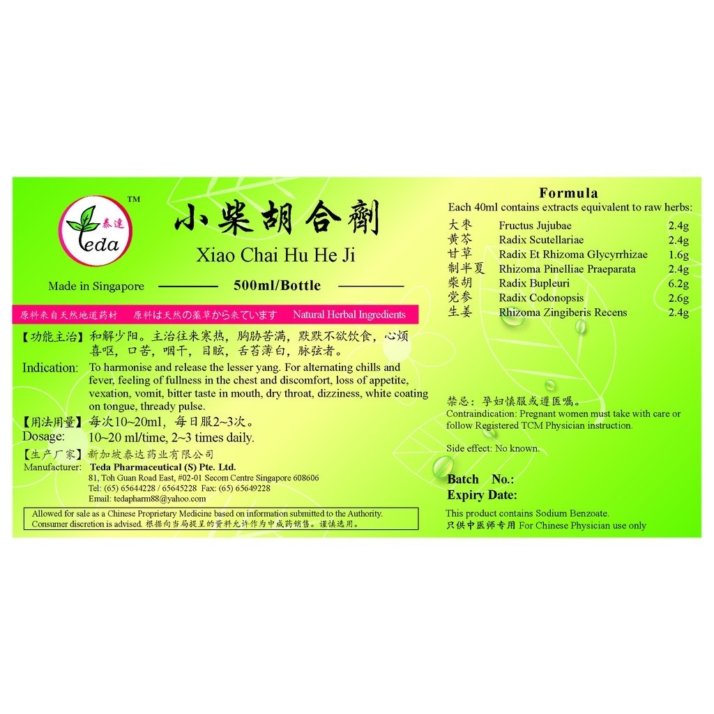 [TXC15] 小柴胡合剂(500ml).泰达;Te Da.Xiao Chai Hu He Ji;X08, TXC15
