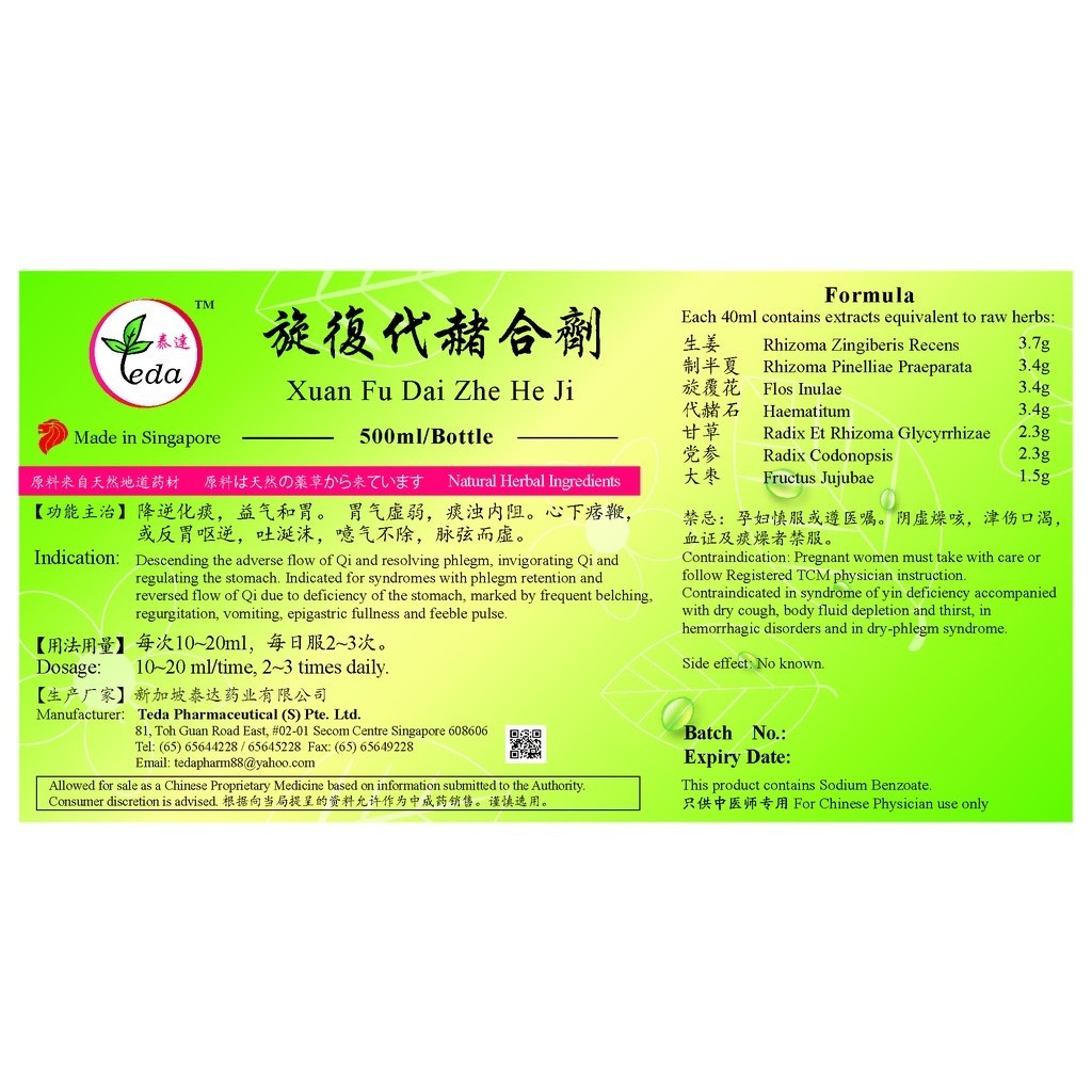[TXF25] 旋覆代赭合剂(500ml).泰达;Te Da.Xuan Fu Dai Zhe He Ji;X13, TXF25