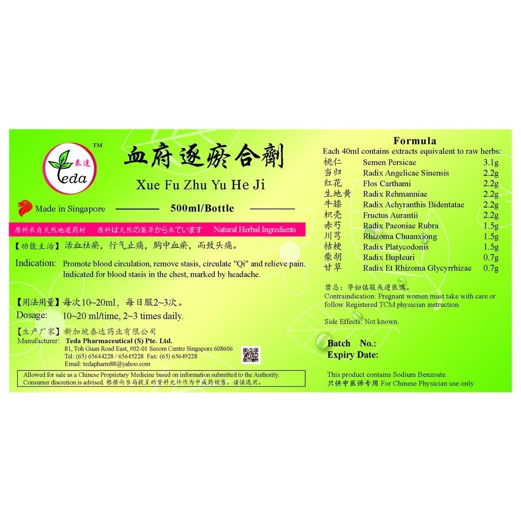 [TXF35] 血府逐瘀合剂(500ml).泰达;Te Da.Xue Fu Zhu Yu He Ji;X15, TXF35