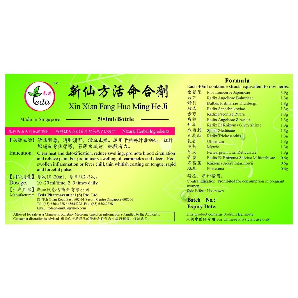 新仙方活命合剂(500ml).泰达;Te Da.Xin Xian Fang Huo Ming He Ji;X01, TXF43