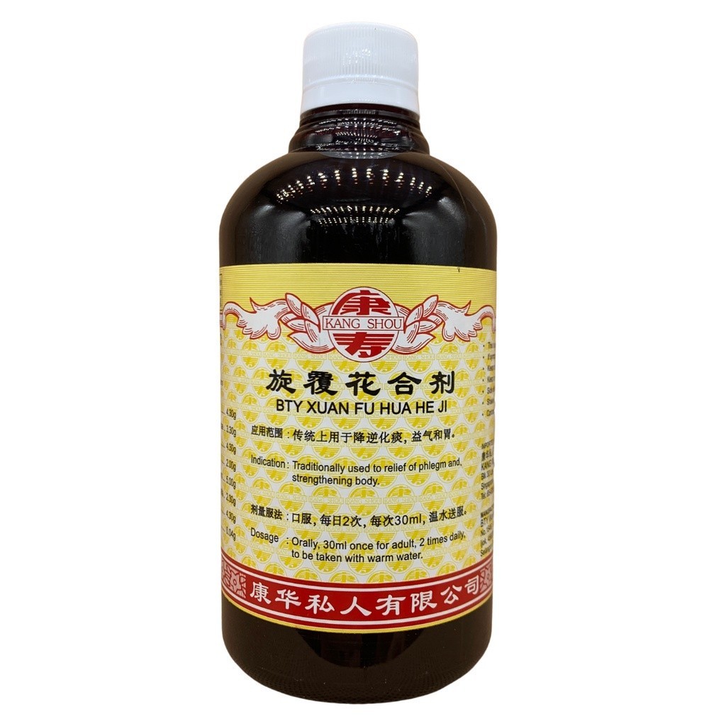 旋覆花合剂.(500ml).康寿;KANG SHOU.XUAN FU HUA HE JI; .TXF51