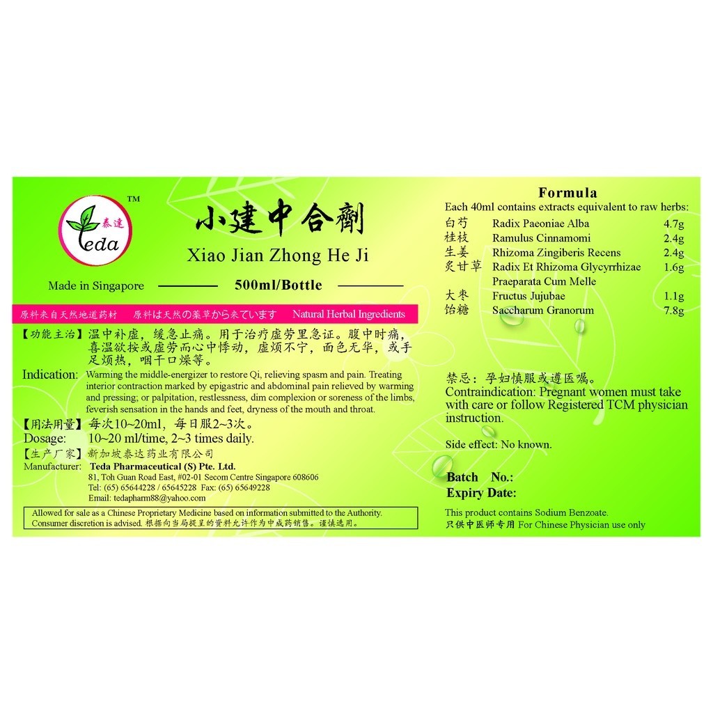 小建中合剂(500ml).泰达;Te Da.Xiao Jian Zhong He Ji;X10, TXJ15