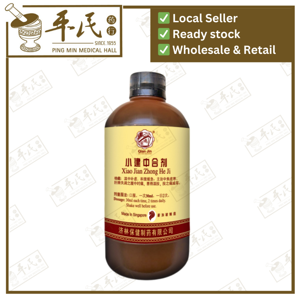小建中合剂.(500ml).前进牌;Qian Jin Brand..Xiao Jian Zhong He Ji; TXJ19