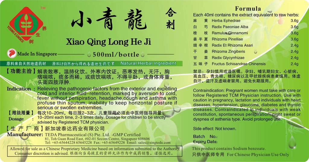 小青龙合剂(500ml).泰达;Te Da. Xiao Qing Long He Ji He Ji;, TXQ25