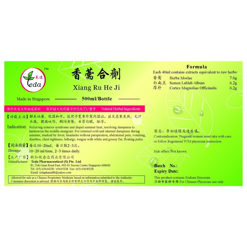 [TXR43] 香薷合剂(500ml).泰达;Te Da.Xiang Ru He Ji;X02, TXR43