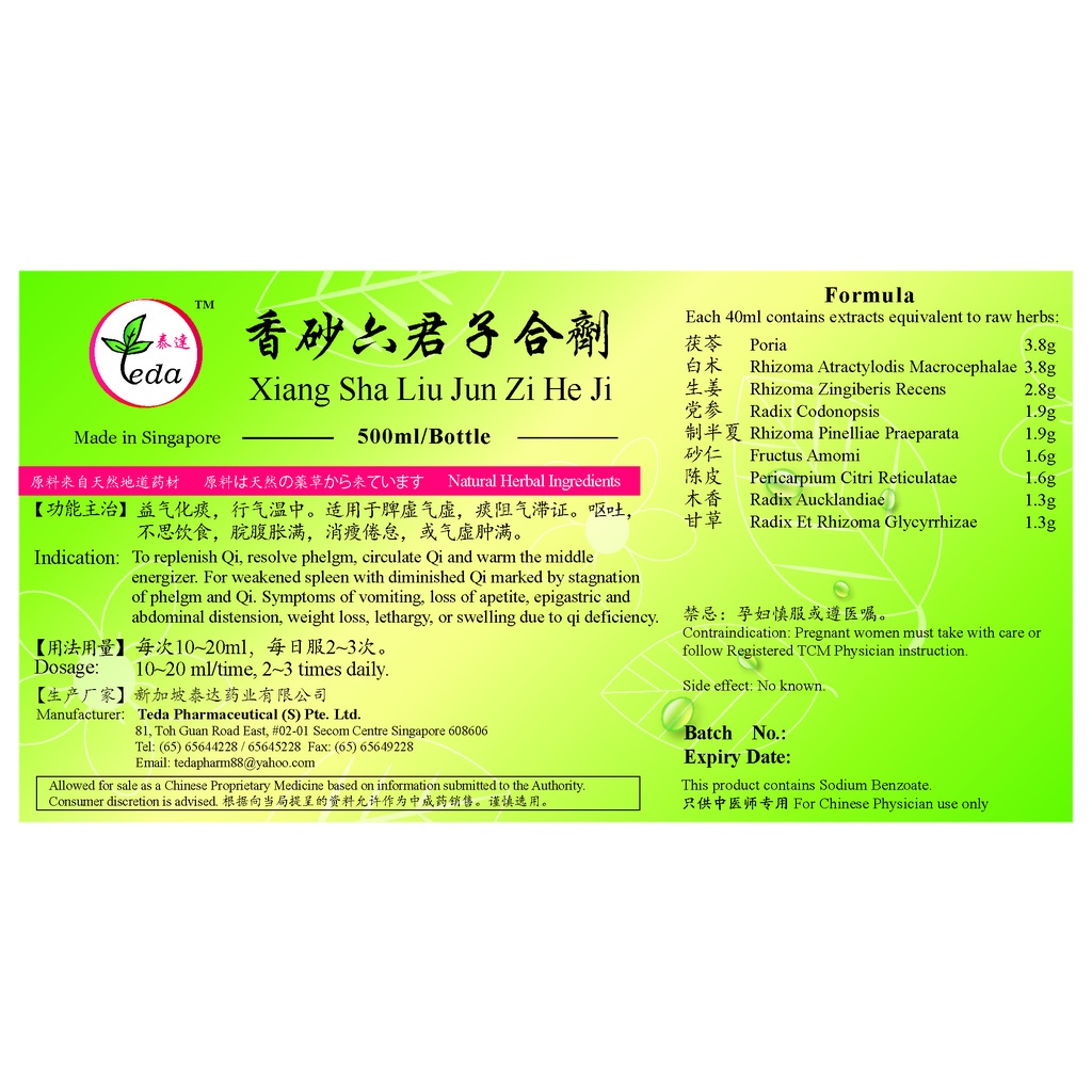 [TXS15] 香砂六君子合剂(500ml).泰达;Te Da.Xiang Sha Liu Jun Zi He Ji;X03, TXS15